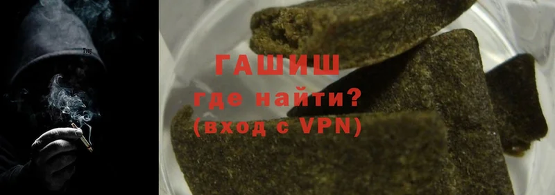 ГАШ hashish  закладки  Бор 