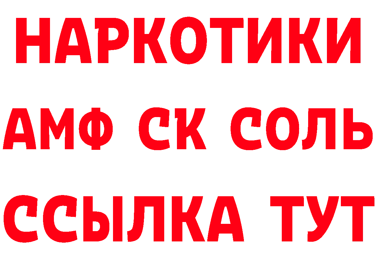 БУТИРАТ 1.4BDO зеркало площадка МЕГА Бор