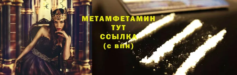 МЕТАМФЕТАМИН Methamphetamine  магазин продажи   блэк спрут сайт  Бор 